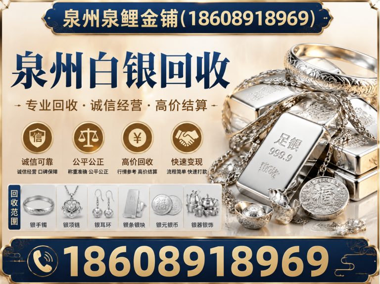 晋江市白银回收展示图